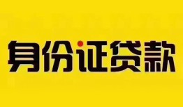 深圳5民间借贷网-深圳5民间私人借贷-深圳524小时上门放款