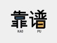 深圳5私借空放-深圳5急用钱找我-深圳5民间短期私借借款