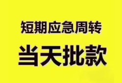 深圳5地区公积金信用贷款-深圳5贷款包过当天放款-深圳5私借空放直接上门