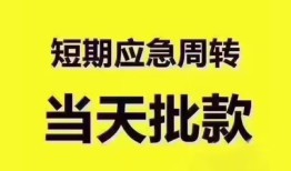 深圳5地区公积金信用贷款-深圳5贷款包过当天放款-深圳5私借空放直接上门