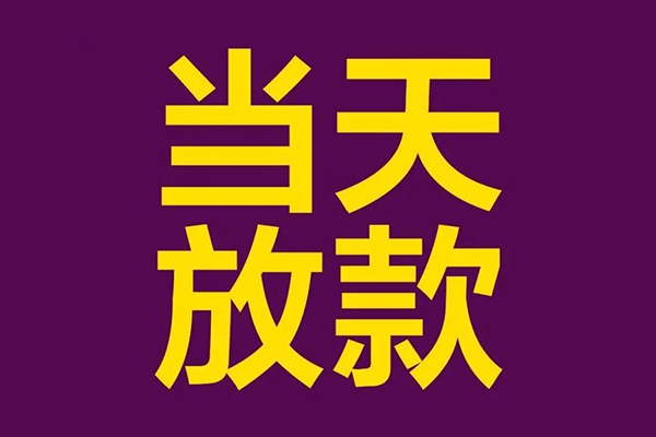 深圳5个人小额贷款