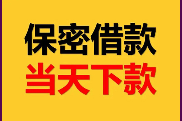 深圳5信用贷款