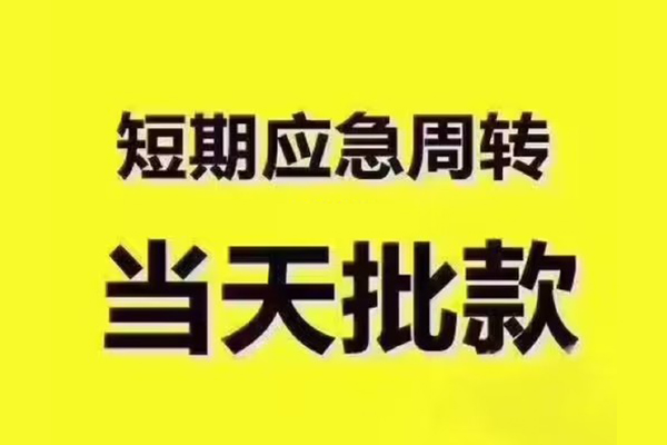 深圳5地区公积金信用贷款