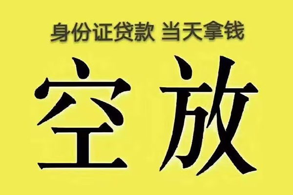 深圳5身份证办理贷款