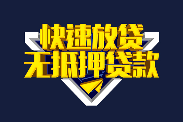 深圳5民间小额借贷