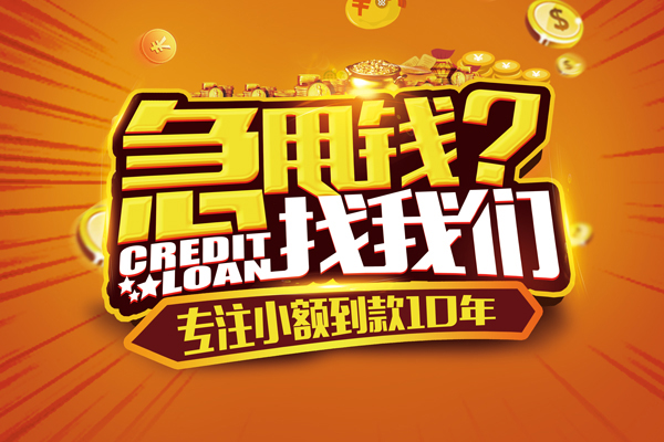 深圳5私人无抵押贷款