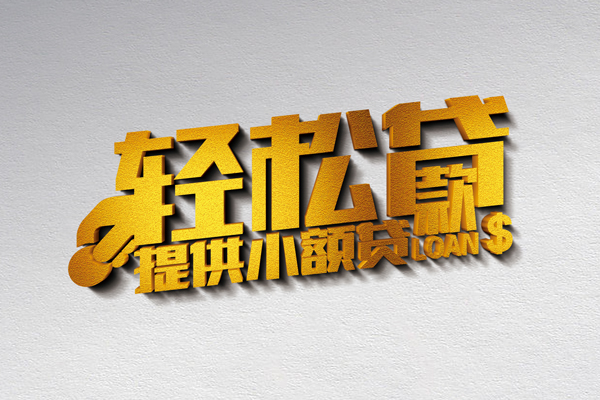 深圳5短借