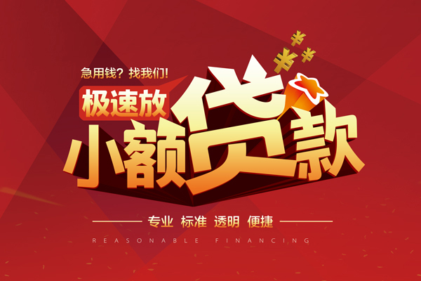 深圳5个人借贷放款