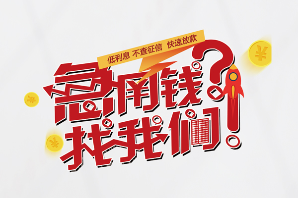 深圳5借钱短借