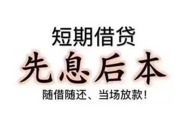 深圳5私借短借