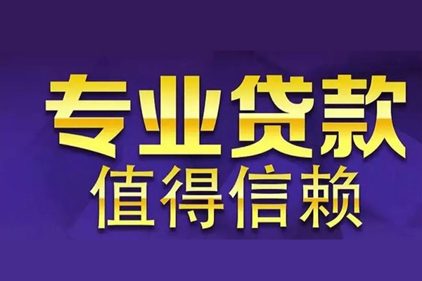 深圳5身份证贷款