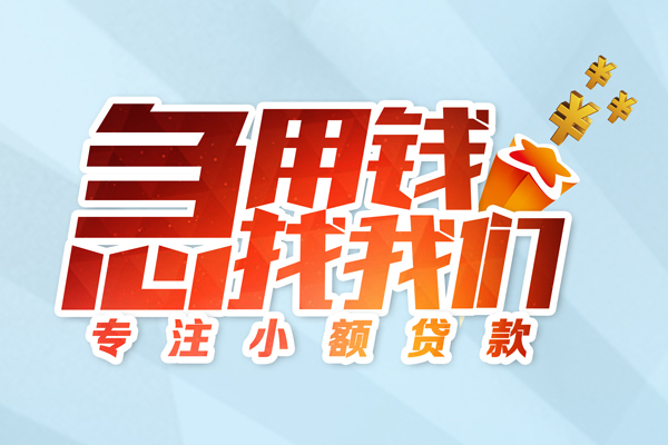 深圳5身份证抵押贷款