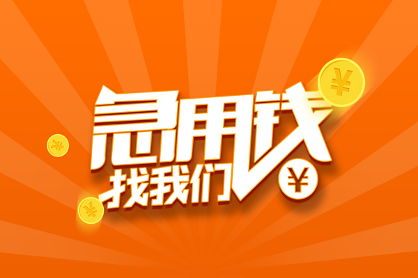 深圳5个人私借