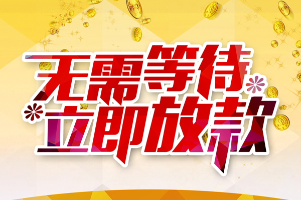 深圳5小额贷款贷款