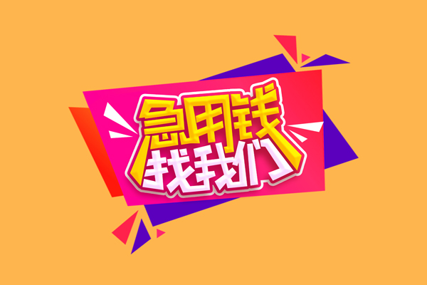 深圳5空放贷款