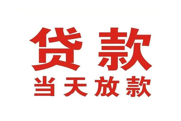 深圳5贷款公司电话号码