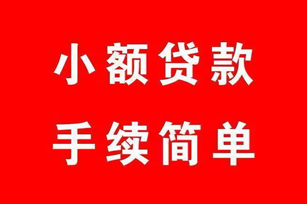 深圳5贷款私借空放