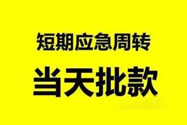 深圳5身份证正规贷款