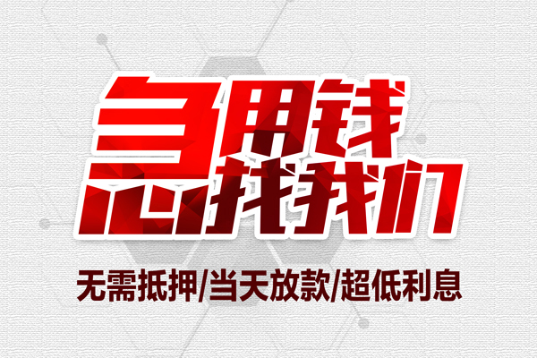 深圳5民间小额借贷