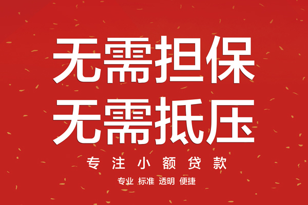深圳5私借上门放款