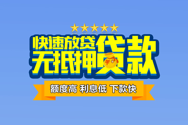深圳5个人贷款小额贷款