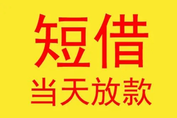 深圳5民间小额借贷